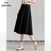Chushen High-Waisted A-Line Skirt