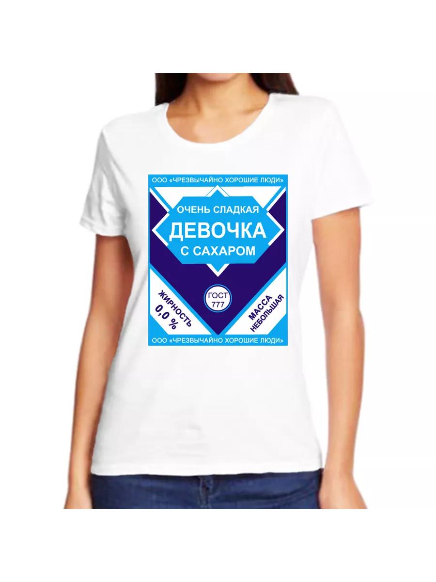 The T-shirt is a very sweet girl with sugar S