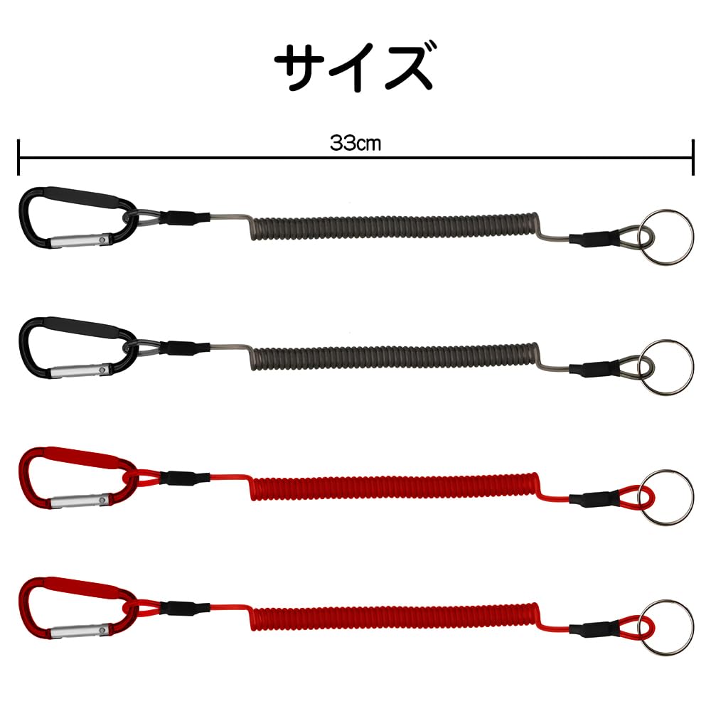Coil Strap Spiral Cord Set of 6 Stretch 1.5m Key