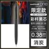 Japan UNI Kleine Dicke Mine Sommer Limited Gelstift UMN-SF Dick Schwarz Ein Niedriger Schwerpunkt Uniball Signaturstift