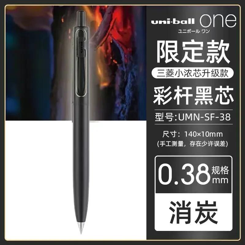 Japan UNI Kleine Dicke Mine Sommer Limited Gelstift UMN-SF Dick Schwarz Ein Niedriger Schwerpunkt Uniball Signaturstift