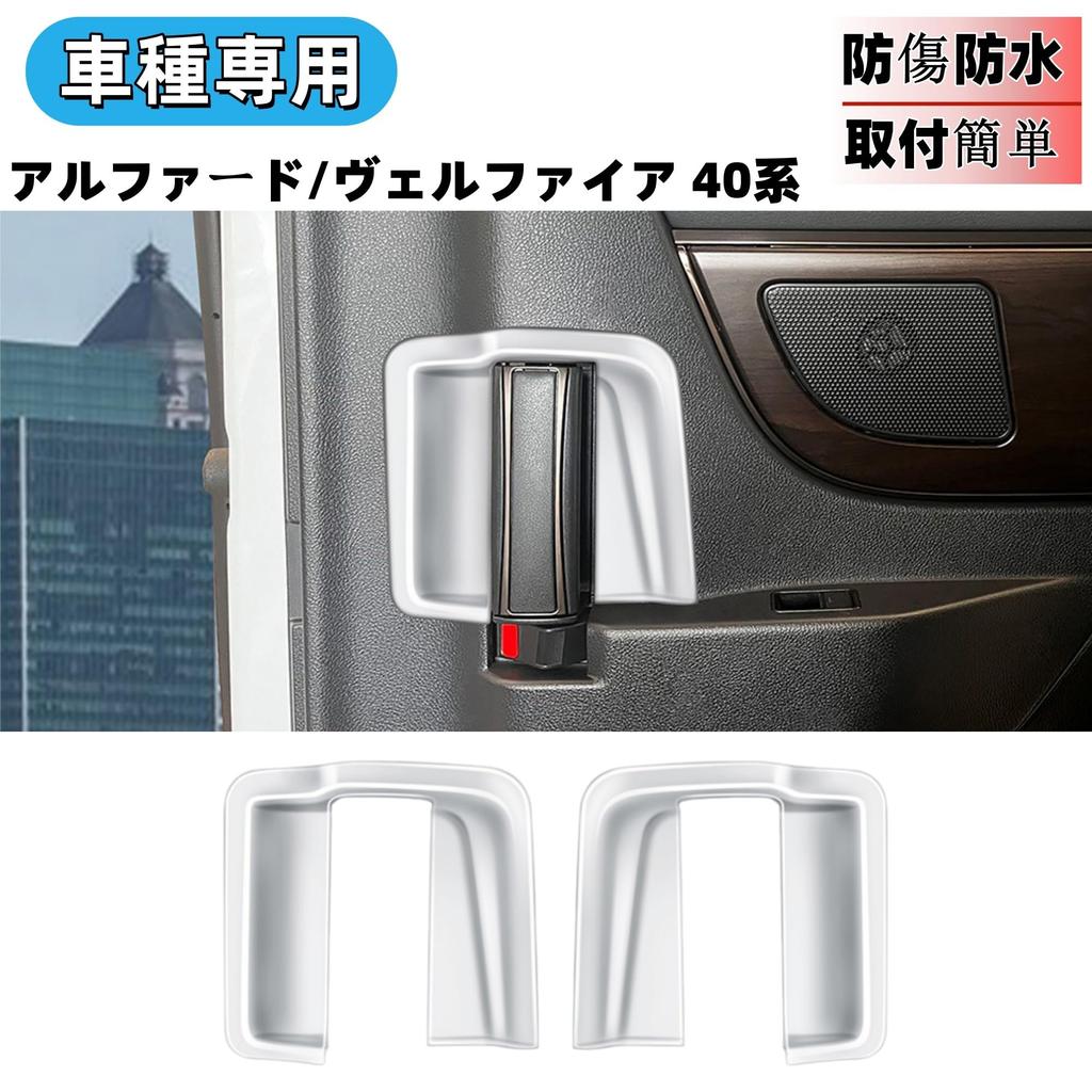 Glealcco New Model Fits Alphard/Vellfire 40 Series Accessories Inside Gate Door Knob Cover Inside Handle Panel Custom Interior Parts (Silver)