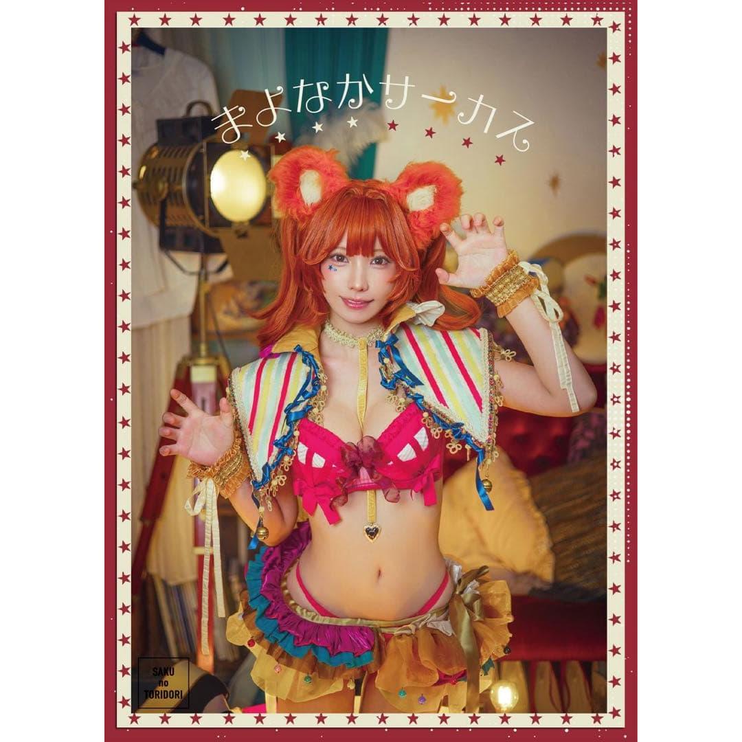 Limited Sold out Enako Mayonaka Circus Cosplay Photo Collection