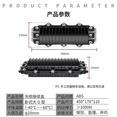EB-LINK 12-Core Horizontal Fiber Optic Splice Closure