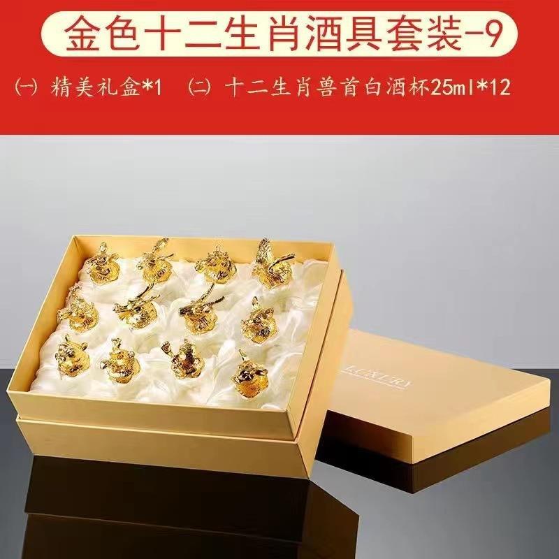 Baijiu Cup, Twelve Zodiac Wine Glasses, Gold-Plated Beast Cups, Wine Dispensers, Spirits, One Bite Cup Set, Gift Box.
