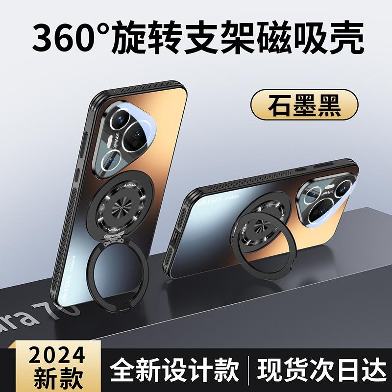 Applicable to Huawei pura11pro mobile phone case, matte magnetic suction bracket, heat dissipation and anti-drop lens all-inclusive p11 protective