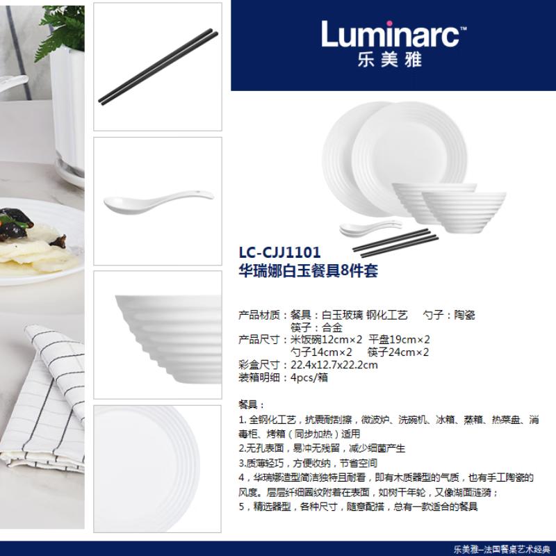 Luminarc Huaruina 8-Piece White Jade Ceramic Dinnerware Set