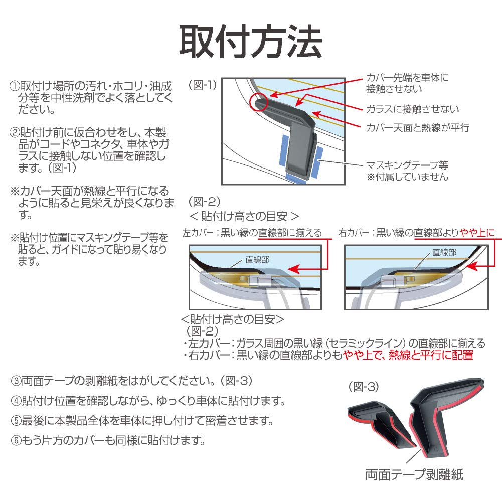 Seikoh Industry (EXEA) Car Specific Equipment Jimny Rear Defogger Cover EE-219 JB64/JB74 Dedicated Black