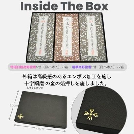 Koyasan Daishi Hall Koyarei Kou Incense Gift Box Offering Tag Sandalwood Condolences Memorial Service Obon Higan Buddhist Altar Size 16cm x 22cm Made