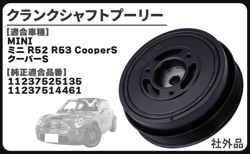 BMW MINI Crankshaft Pulley Vibration Damper for R52 R53 (Part Numbers 11237525135, 11237514461) - Prevents Voltage Drop, Rubber Damper Delamination, O