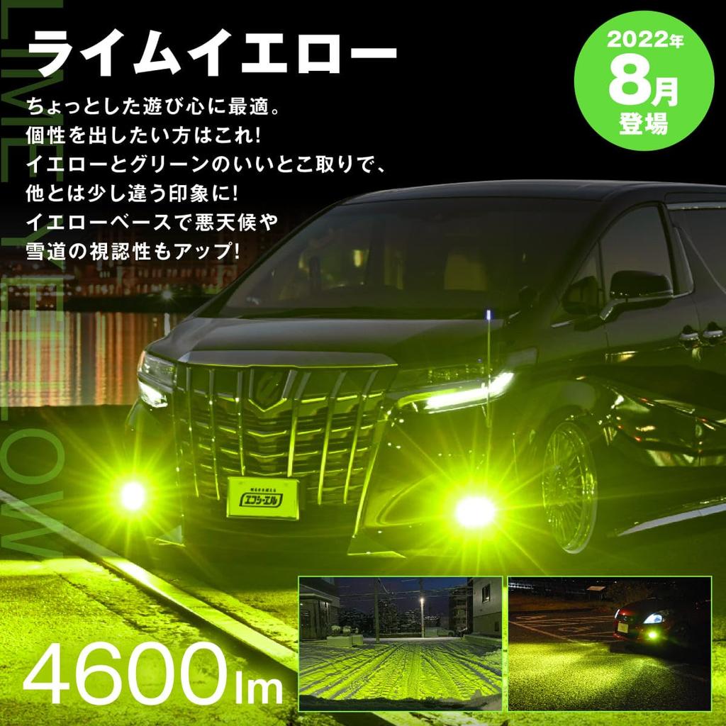 Fog Lamp Unit Type Lime and Clear Vehicle Inspection Compliant fcl. B, 2-Color Switching, Yellow, Yellow, White, H8, H11, H16, Lens, Aftermarket,