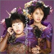 

CD DAILY SALARY 8000 YEN - Miraiganakutemodakishimete Japan ObiJapanese Others Used