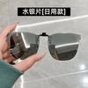 Clip On Sunglasse Flip Up Glasses Gradient Polarized Photochromic Sunglasses UV400 Goggles Sunglasses Night Vison Goggles