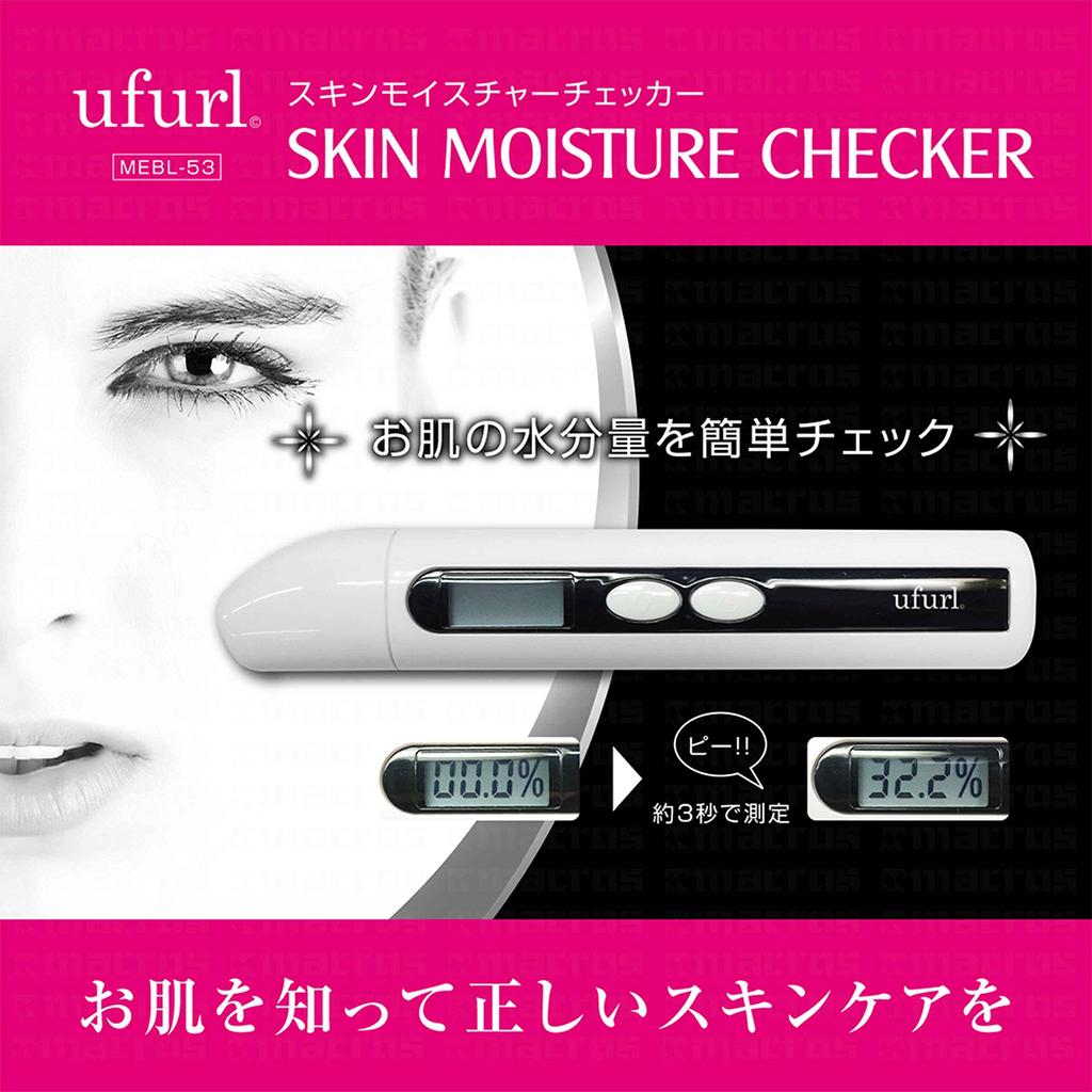 ufurl 3-Second Easy Skin Checker: Handy device for checking skin moisture level. MEBL-53 MEBL-53