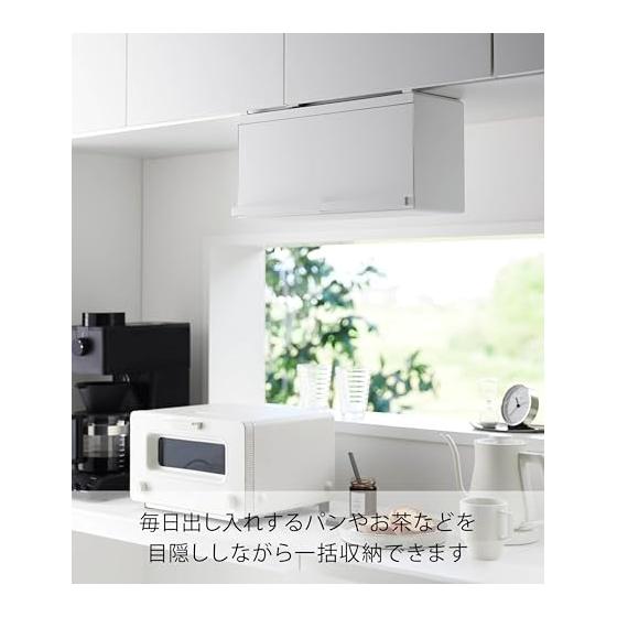 Yamazaki Jitsugyo (Yamazaki) [Completed Product] Bread Case Under Cupboard White W42 x D17 x H22.8cm Tower Floating Storage Hanging Easy Installation