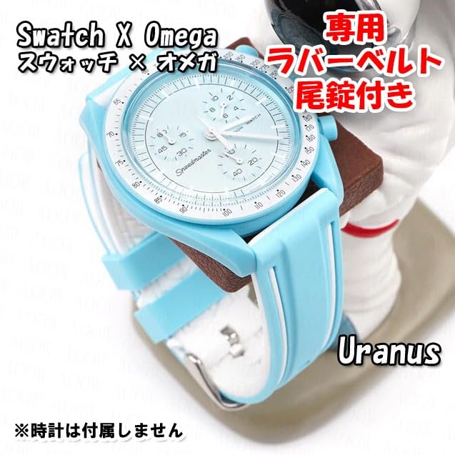Swatch X OMEGA Compatible Rubber Strap with Double Lines (Light Blue/White Lines)