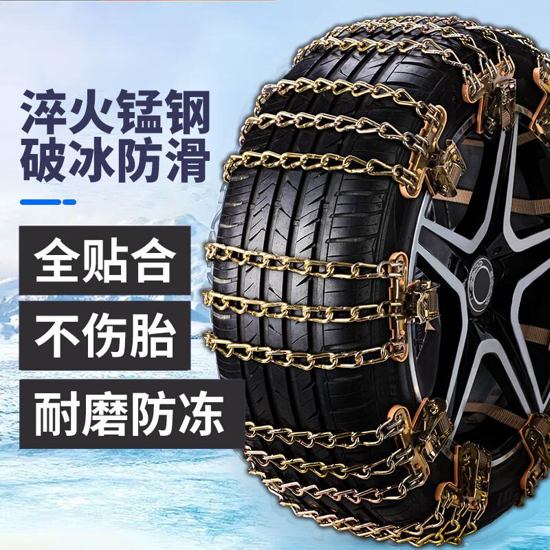 Xuezhijia Emergency Snow Anti-Skid Tire Chains