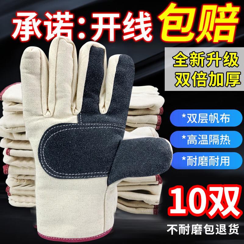 Yuzhu Xun Heavy-Duty Work Gloves