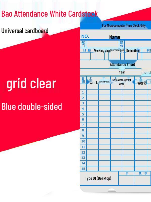 Aibao Universal Double-Sided Time Clock Punch Card for Employee Clock In/Out No