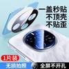 Second Sticker Is Suitable for Honor Magic1 Lens Film Huawei Magic1pro Mobile Phone Lens Protection Film Honor New