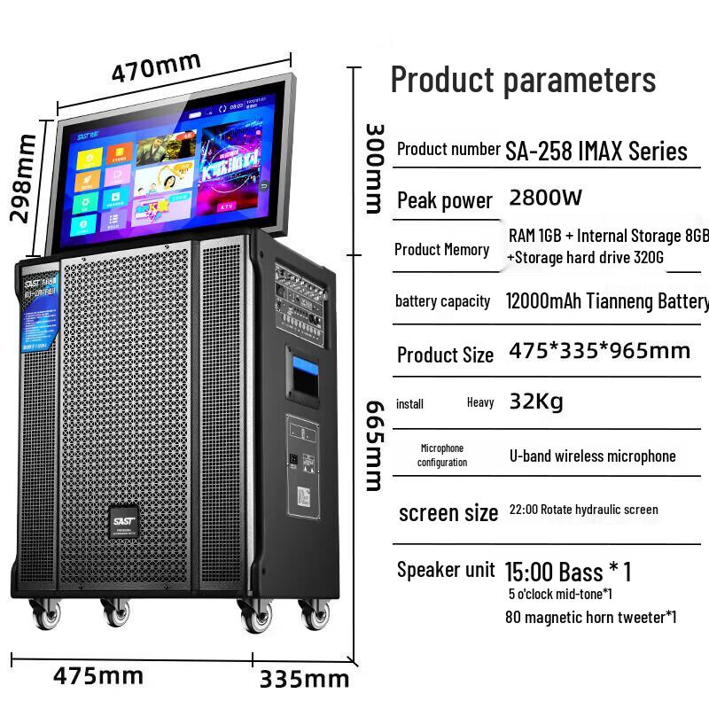 SAST SA-258MAX Portable Karaoke Speaker (CN version)