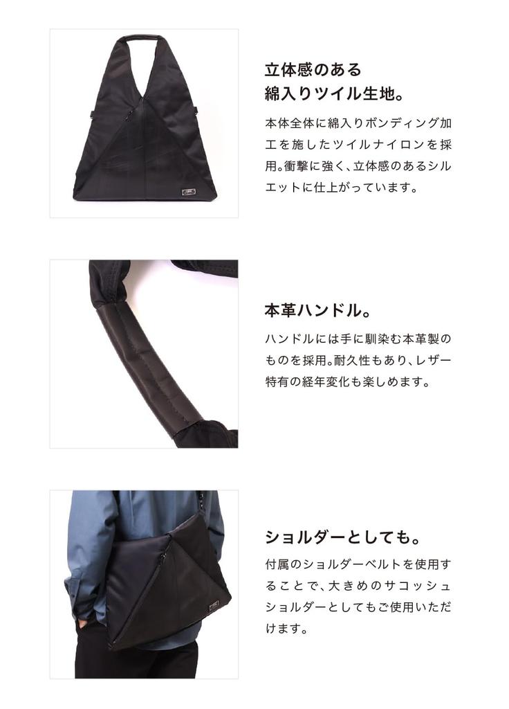 Seal Triangle Tote Bag, Waterproof, 2-Way Shoulder Bag, Large Capacity, Men's Azuma Tote Bag, ShoulderCrossbody Bag, Made in Japan, PS-235BK