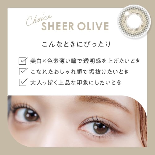 Cleo Eyetone One-Day Lenses, 10 Lenses per Box, Sand Beige, BC 8.5, PRW -1.50