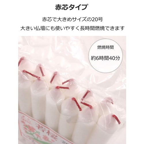 Maruesu Buddhist Altar Supplies Colored Candle, Red Core, Size 20