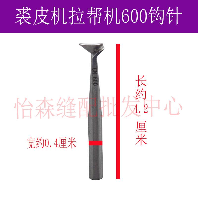 W600 Automatic Lubrication System Disc Feed, Binding Machine, Crochet Hook Sewing Needle Car CN-600 Hook 402 LOOPER