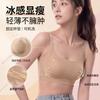 Liquid Foundation, Ice Skin Cat Claw Cup, Seamless Underwear, Women's Big Breasts Show Small Breasts, Gather Up, Support, Breathable and Comfortable