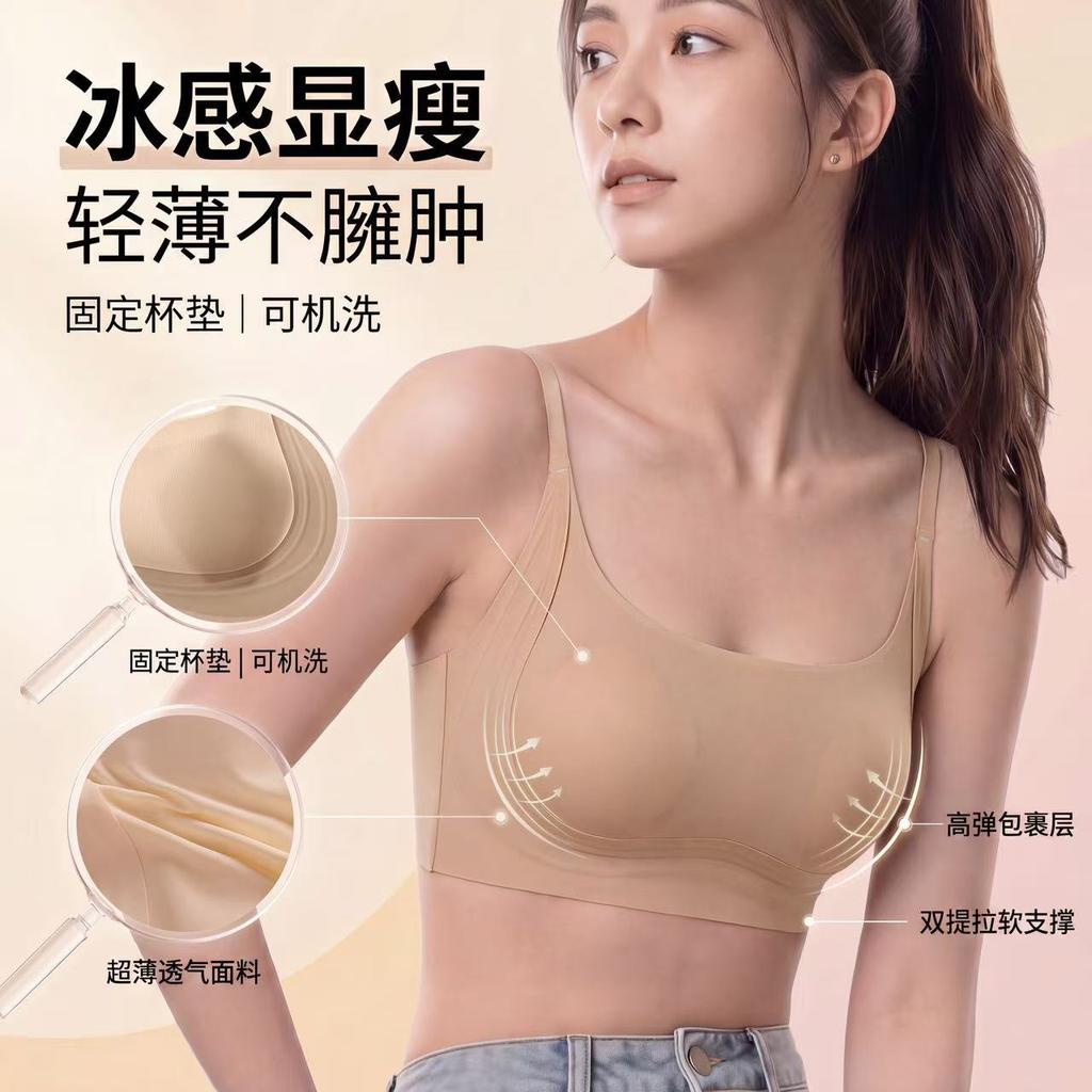 Liquid Foundation, Ice Skin Cat Claw Cup, Seamless Underwear, Women's Big Breasts Show Small Breasts, Gather Up, Support, Breathable and Comfortable