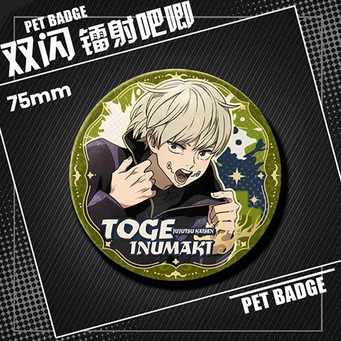 Jujutsu Kaisen Double Flash Badge Large Size Fushiguro Megumi 58mm Laser Fine Flash Tinplate Brooch Anime Merchandise