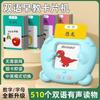 Machine à cartes éducatives pour enfants éducation carte de mots de reconnaissance d'éveil bilingue chinois et anglais l