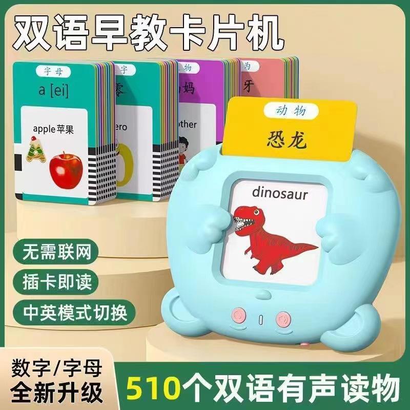 Machine à cartes éducatives pour enfants éducation carte de mots de reconnaissance d'éveil bilingue chinois et anglais l