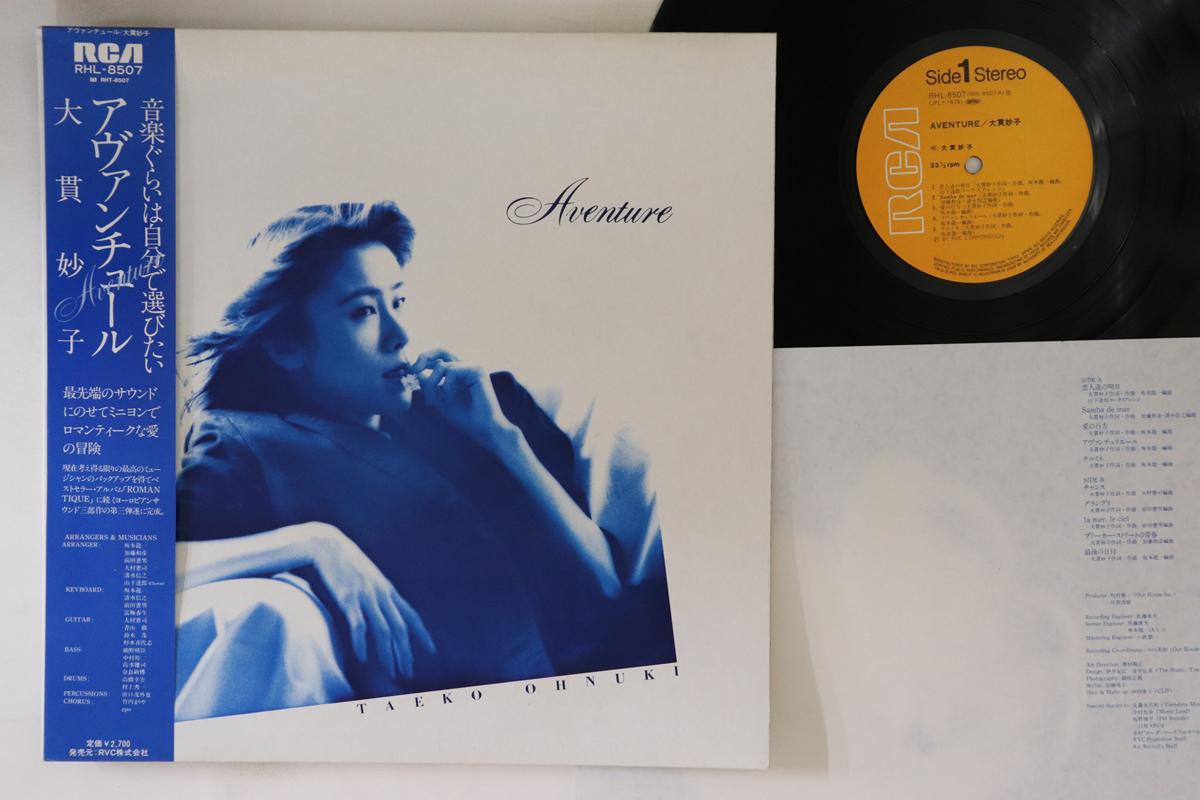 

LP Record TAEKO ONUKI - Aventure RHL8507 RCA 1981 Japan Obi Japanese Pop/Rock