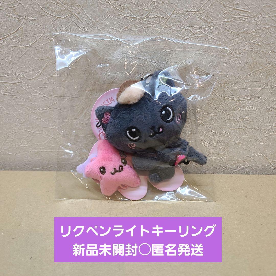 

[USED] NCT WISH Riku Penlight Keyring Seoul Concert