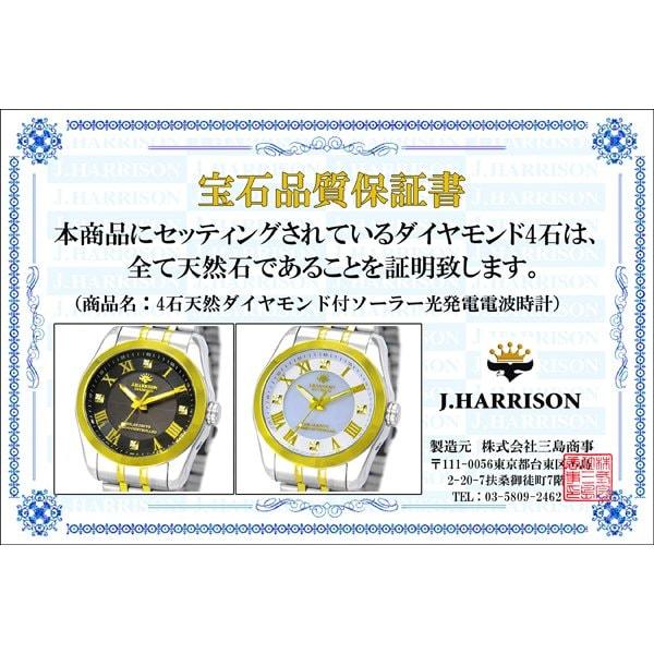 J.HARRISON JH-096A Unisex Wrist Watch JH-096A-MGB JH-096A-MGW Gift Casual Business Sports Student
