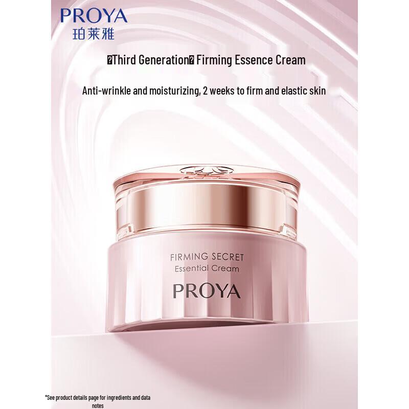 PROYA Upgraded Firming & Anti-Wrinkle Essence Cream 3.0