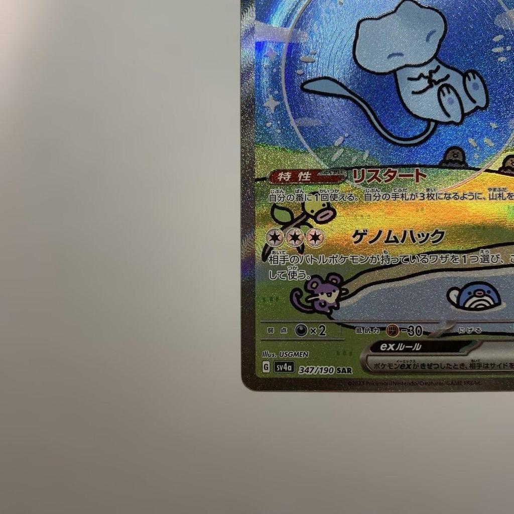 Pokemon Mew ex SAR 347 190 SV4a Shiny Treasure Alt Art Japanese Bubble