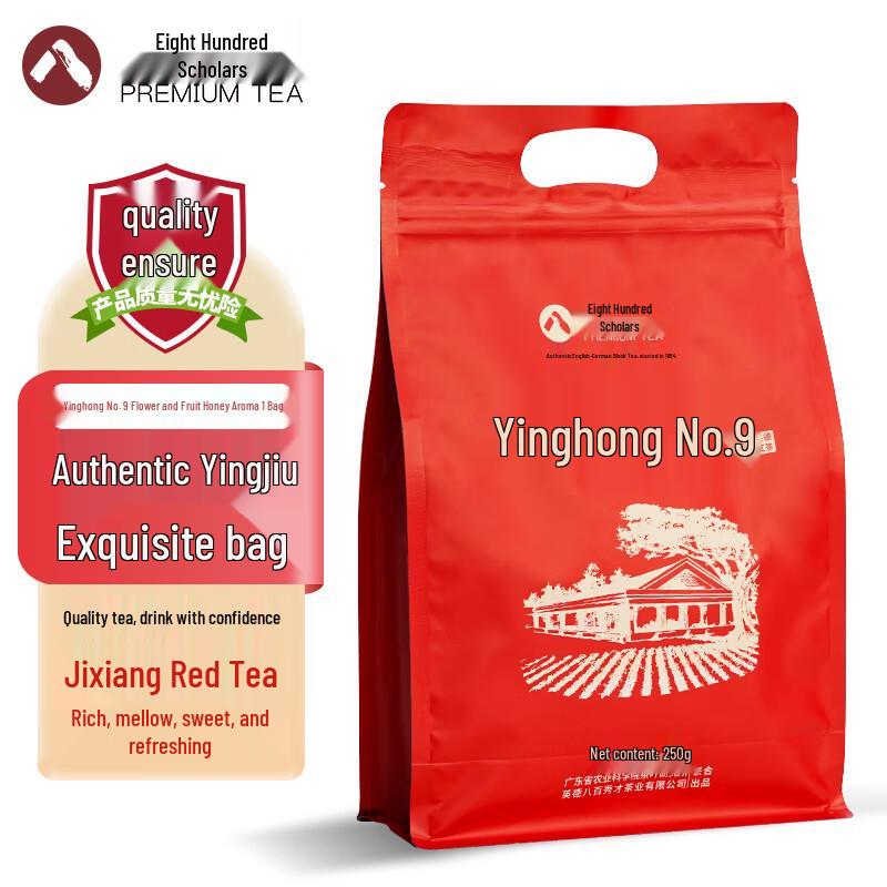 Baibai Xiucai Yinghong No. 9 Black Tea