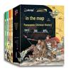 Panoramic Chinese History In Maps 4-Volume Set