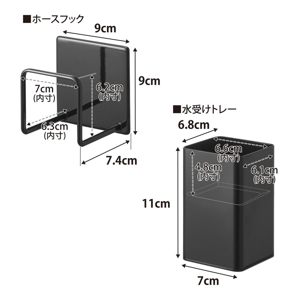 Yamazaki Magnetic Laundry Hose Hook Water Tower 11063 & Tray, Black,