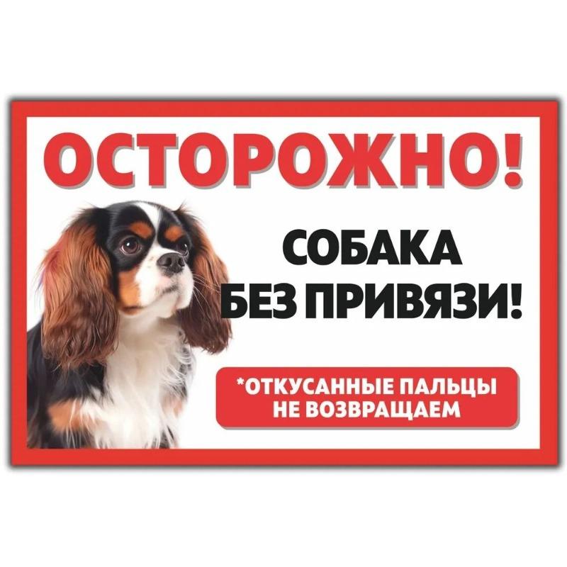 Funny Loose Dog Warning Sign, Humor Fence Plaque