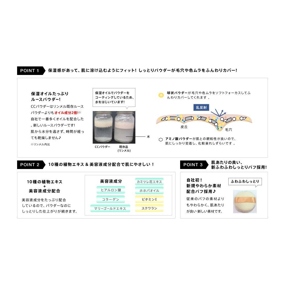 Rimmel CC Powder Airy Finish 002 Gloss 14g SPF18/PA++