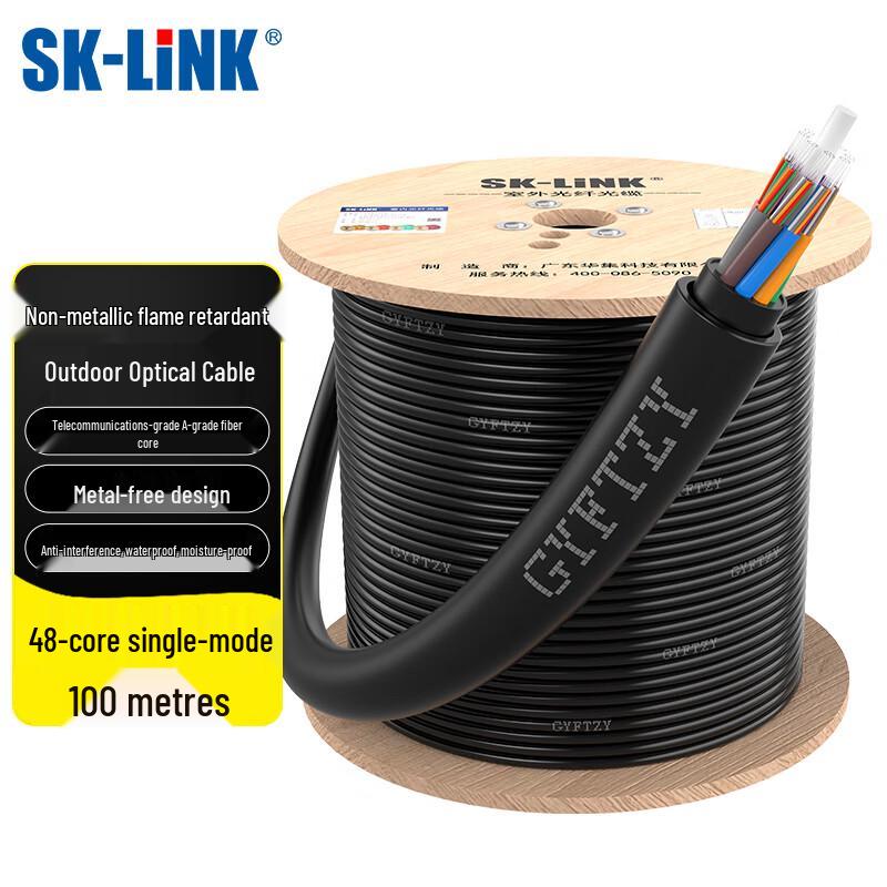 SK-LINK Outdoor Non-Metallic Flame-Retardant Single-Mode Fiber Optic Cable