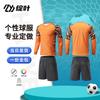 Zhan Ye Long Sleeve Goalkeeper Jersey Set 8305