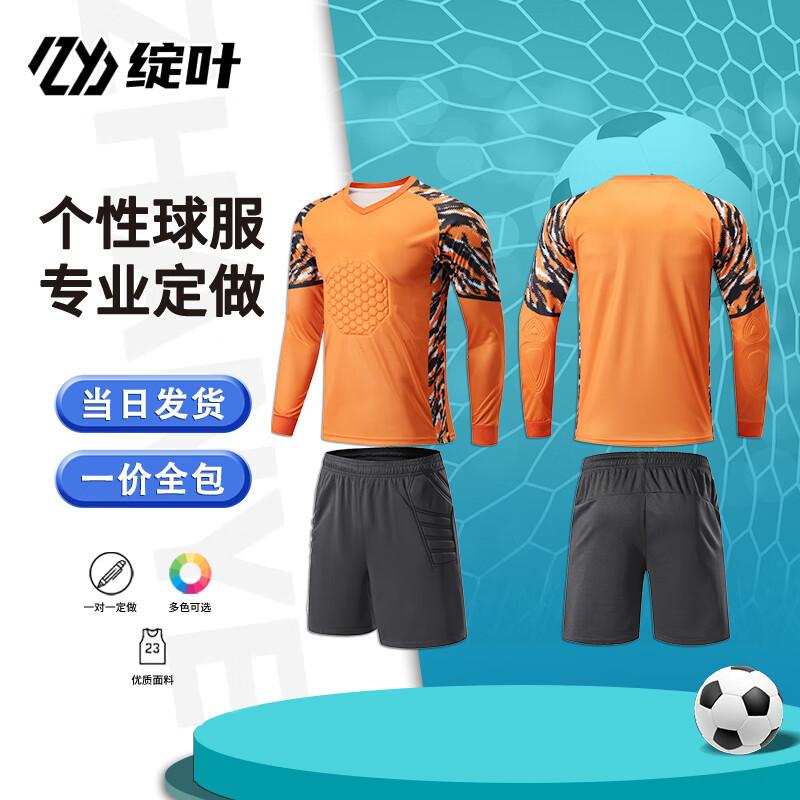 Zhan Ye Long Sleeve Goalkeeper Jersey Set 8305