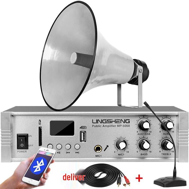 Lingsheng Outdoor PA Horn Speaker System