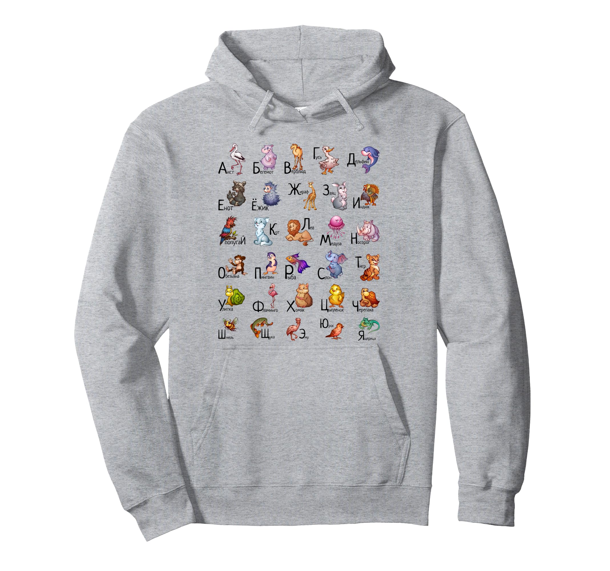 Russian Alphabet with Animals Learn Russian with Cyrillic Alphabet Russian Alphabet Cyrillic Hoodie - - чёрный