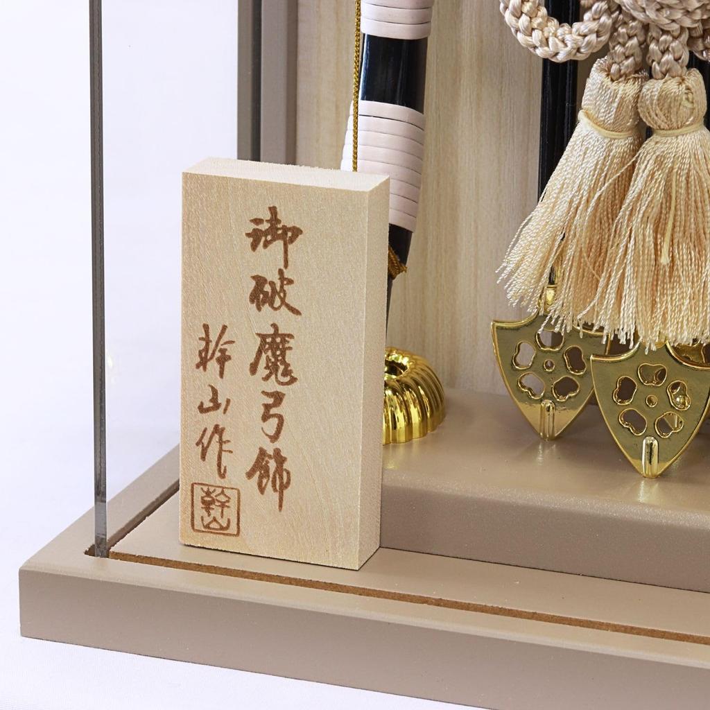 Hamayumi Case Wall Hanging Height Y2521 (Decorative Bow) Decoration, Ornament, Mocha, 26.5cm,